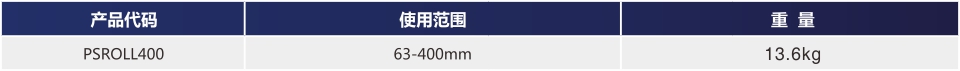 支撑滚轮规格