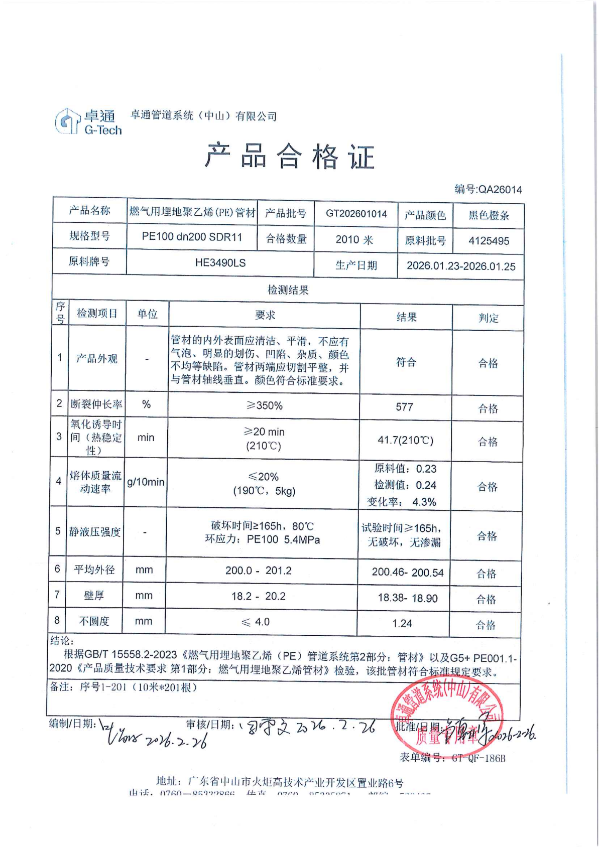 微信图片_20260514142613_166_449
